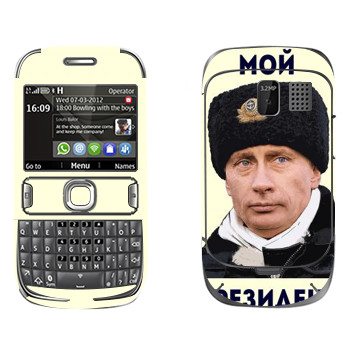   «  - »   Nokia 302 Asha