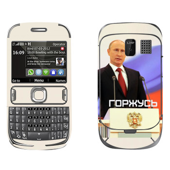   « - »   Nokia 302 Asha