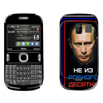   « -    »   Nokia 302 Asha