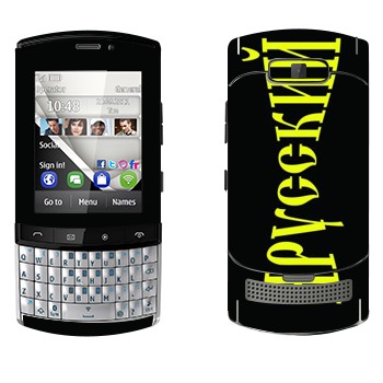 Nokia 303 Asha