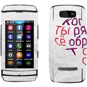   «  ...   -   »   Nokia 305 Asha