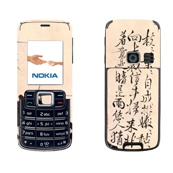   « »   Nokia 3110 Classic