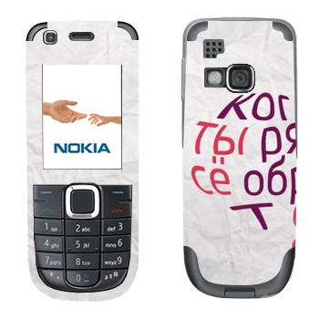   «  ...   -   »   Nokia 3120C