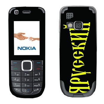 Nokia 3120C