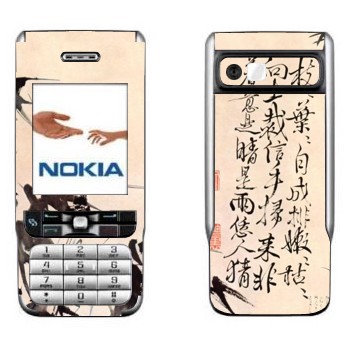 Nokia 3230