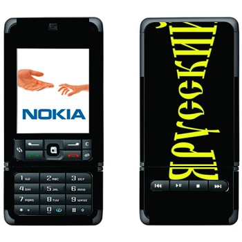 Nokia 3250