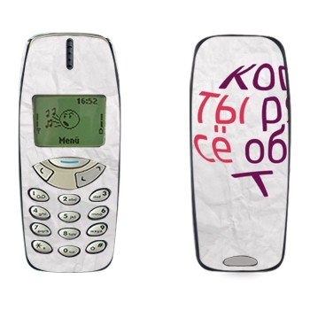 Nokia 3310