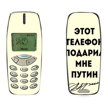   «    »   Nokia 3310