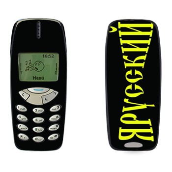 Nokia 3310