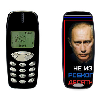   « -    »   Nokia 3310