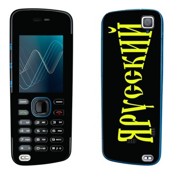   « »   Nokia 5220