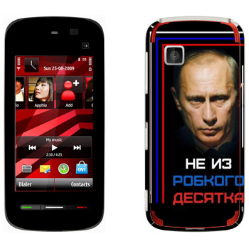   « -    »   Nokia 5230