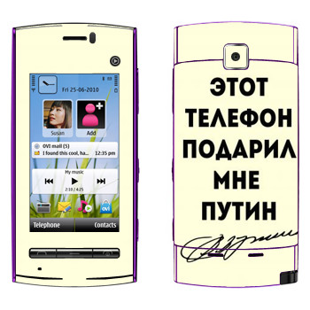   «    »   Nokia 5250