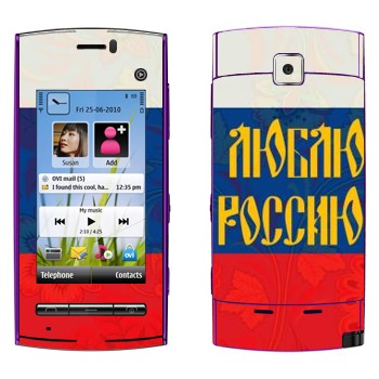  « !»   Nokia 5250