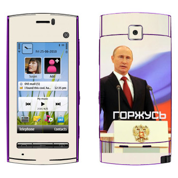   « - »   Nokia 5250