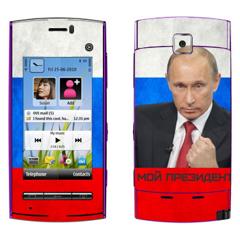   « -  »   Nokia 5250
