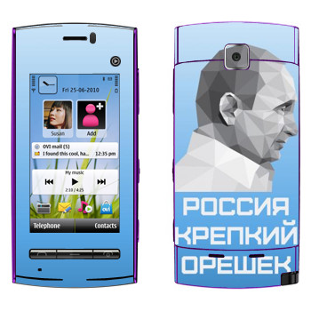   « -  -  »   Nokia 5250
