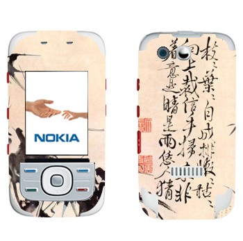   « »   Nokia 5300 XpressMusic