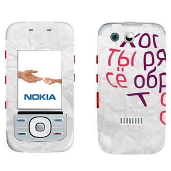   «  ...   -   »   Nokia 5300 XpressMusic