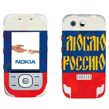   « !»   Nokia 5300 XpressMusic