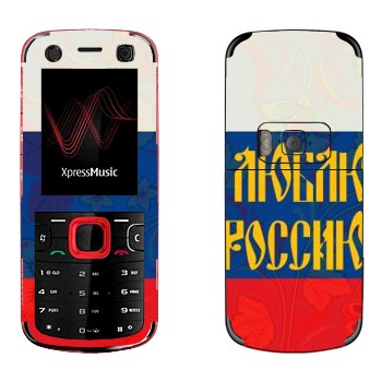   « !»   Nokia 5320