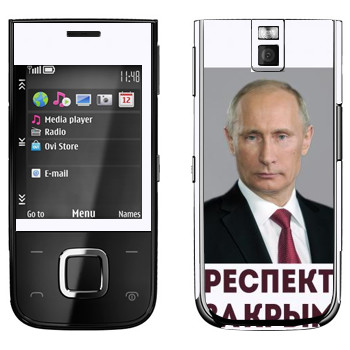   « -   »   Nokia 5330