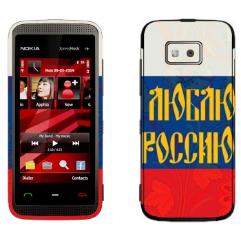   « !»   Nokia 5530