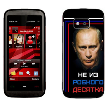   « -    »   Nokia 5530