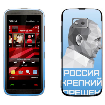   « -  -  »   Nokia 5530