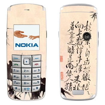 Nokia 6020