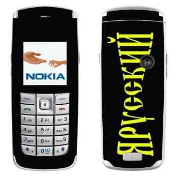 Nokia 6020