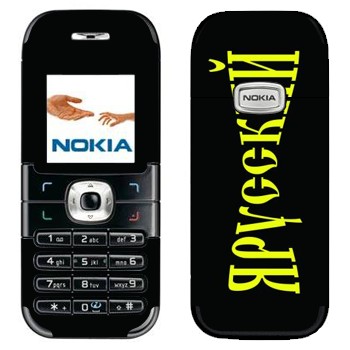 Nokia 6030