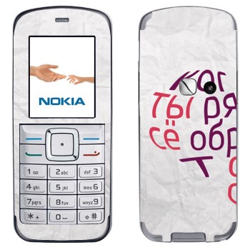 Nokia 6070
