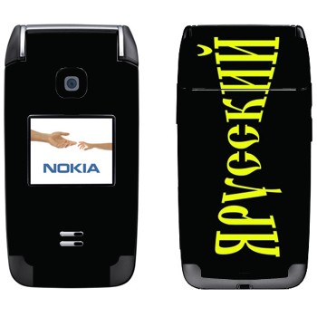 Nokia 6125