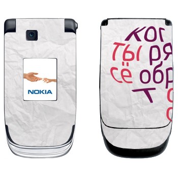   «  ...   -   »   Nokia 6131