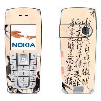   « »   Nokia 6230, 6230i