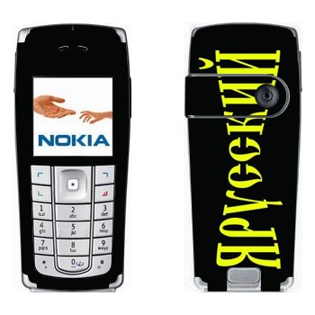   « »   Nokia 6230, 6230i