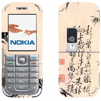 Nokia 6233