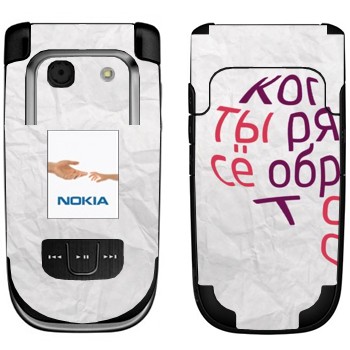   «  ...   -   »   Nokia 6267