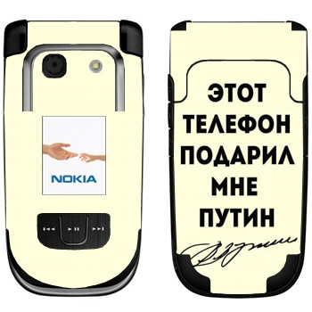   «    »   Nokia 6267