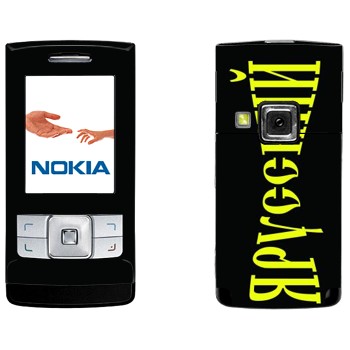 Nokia 6270