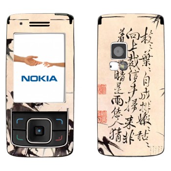   « »   Nokia 6288