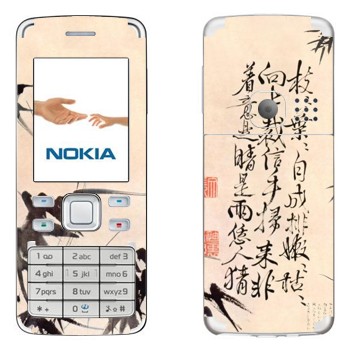   « »   Nokia 6300