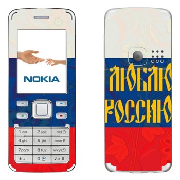 Nokia 6300