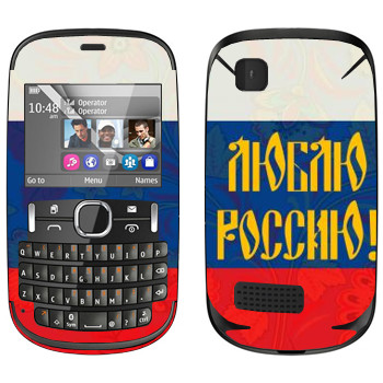  « !»   Nokia Asha 200