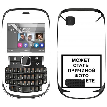   «iPhone      »   Nokia Asha 200