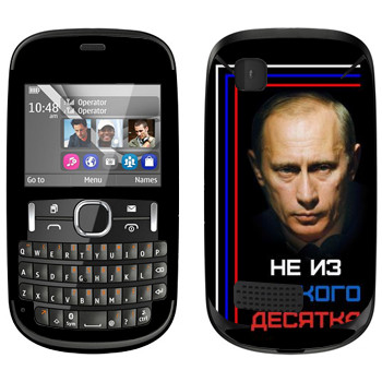   « -    »   Nokia Asha 200