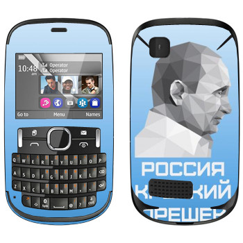   « -  -  »   Nokia Asha 200