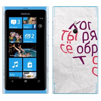   «  ...   -   »   Nokia Lumia 800