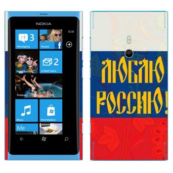   « !»   Nokia Lumia 800